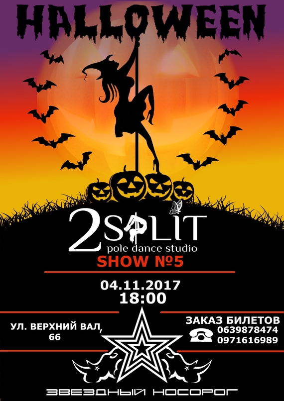 Show #5 Halloween
